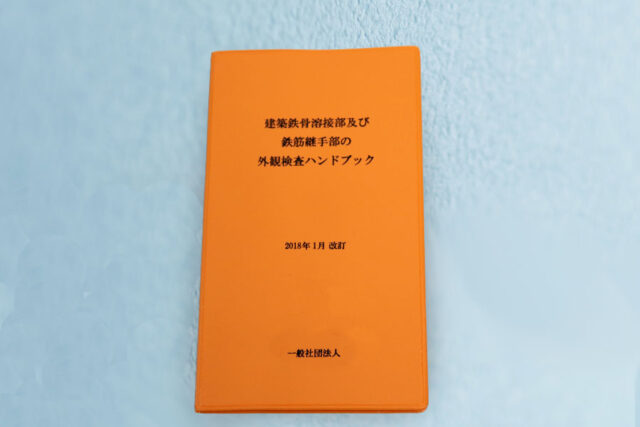 ハンドブック・小冊子