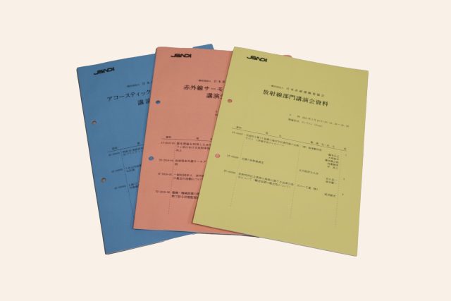 画像：セミナー・シンポジウム資料について